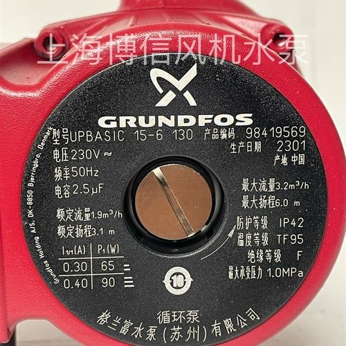 格兰富UPBASIC15-6 130家用静音热水屏蔽泵循环泵暖气地暖泵水泵