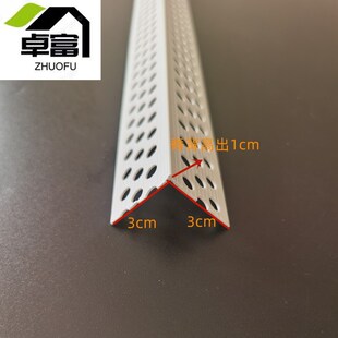 3公分阳角条PVC加宽加厚阳角线条护墙角家装防撞腻子护角条