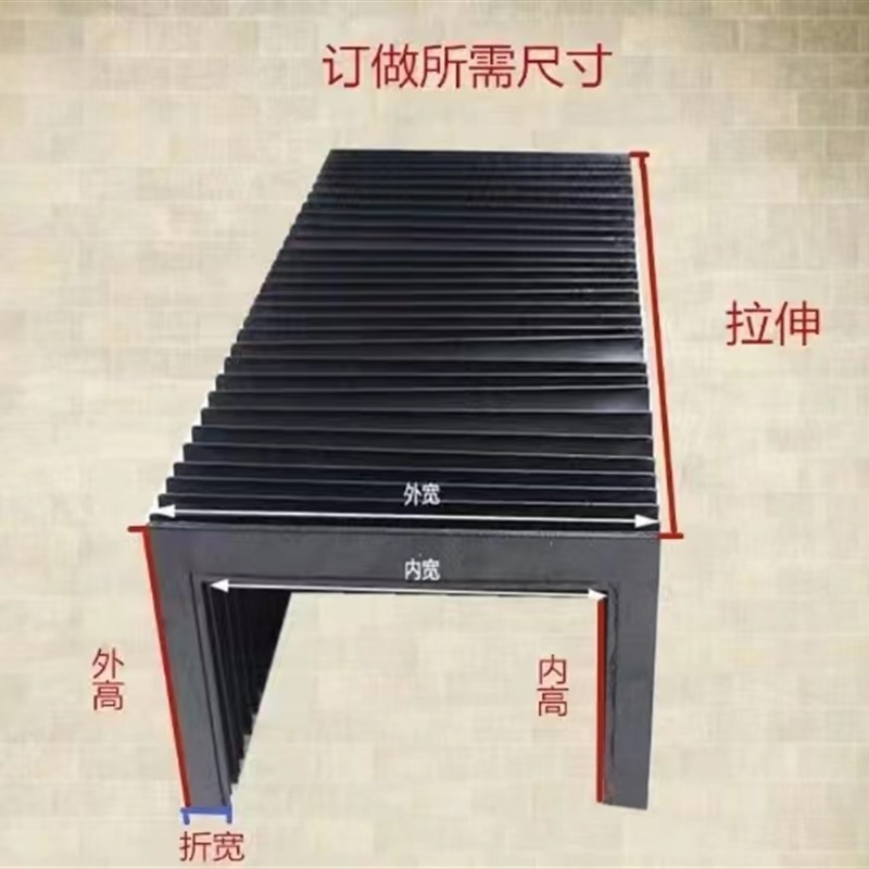 风琴防护罩柔性激光切割机导轨防护罩直线导轨防尘罩分拣机防护罩