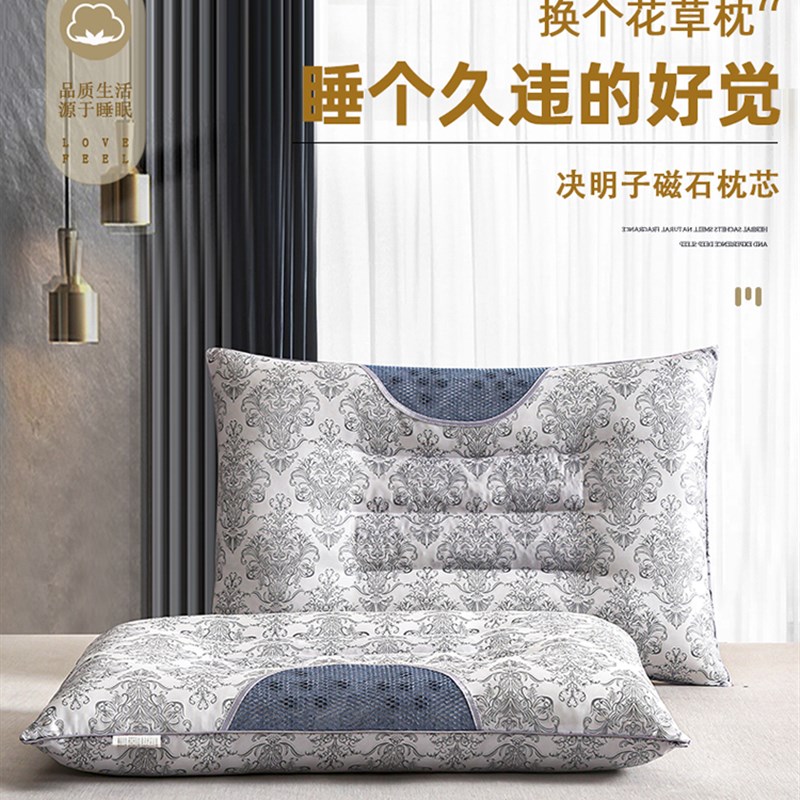 决明子磁疗枕头单人双人学生护颈椎助睡眠双人枕芯家用防螨不变形
