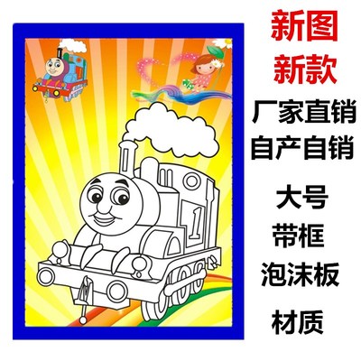 儿童涂鸦水粉画颜料画带框泡沫板填色涂色板水彩画涂鸦画广场摆摊