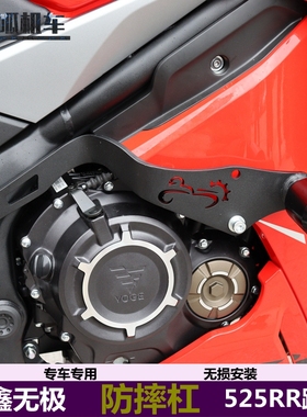适用无极525RR跑车保险杠防摔杠LX500GSB/C摩托车护杠竞技杠改装