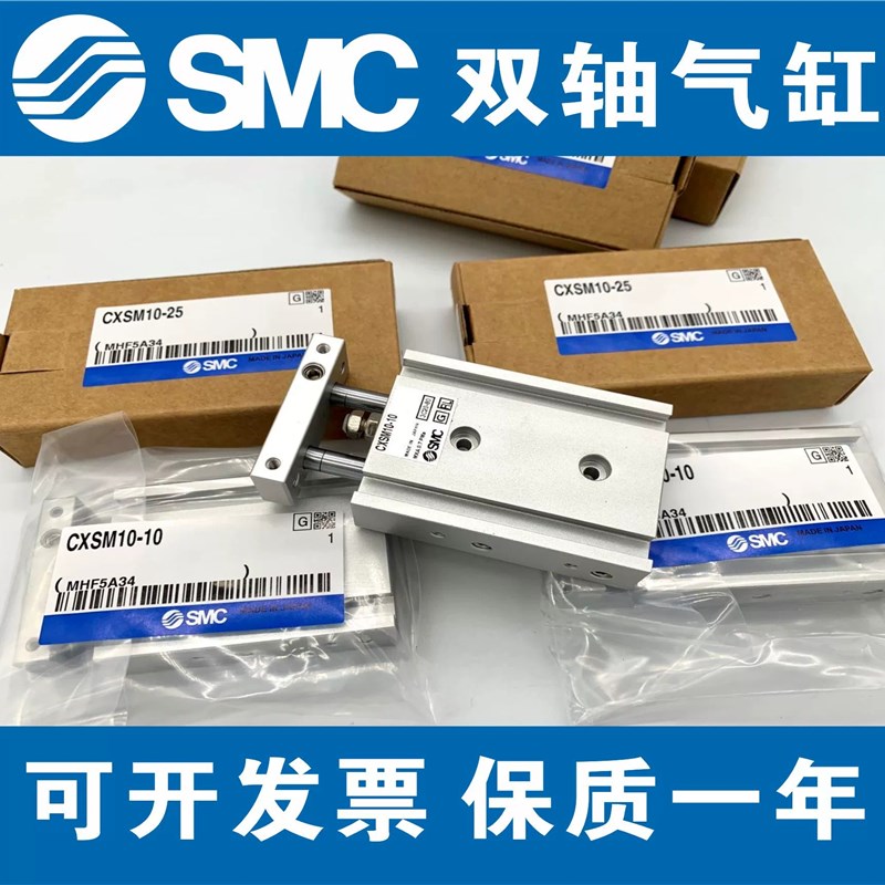 SMC双轴气缸CXSL/CXSM10-20/6/15/20/25/40/50/70/30/75/100 32联