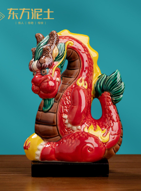 东方泥土《祥龙戏珠》摆件陶龙吉祥物装饰品办公室桌面客厅博古架