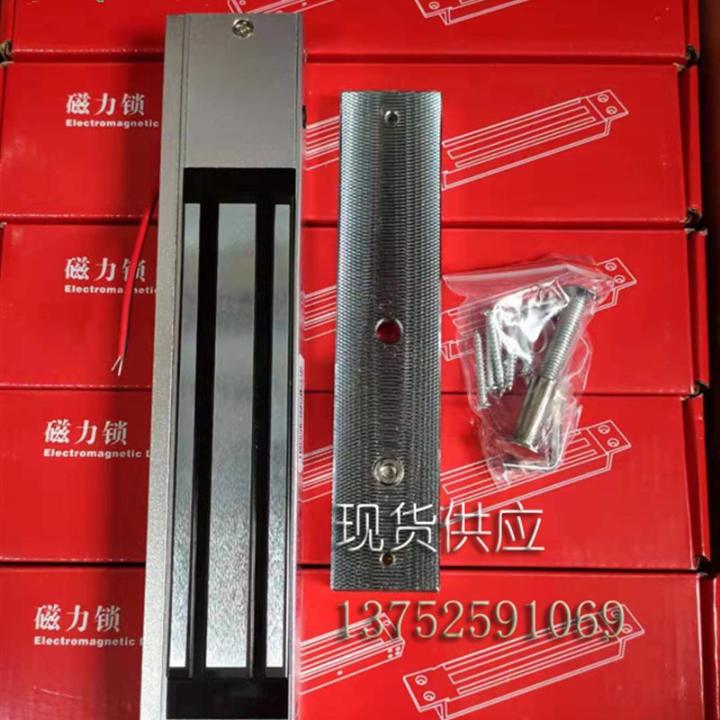 180kg/280KG/350kg磁力锁 门禁电控锁 门禁专用电磁锁 挂装吸力锁