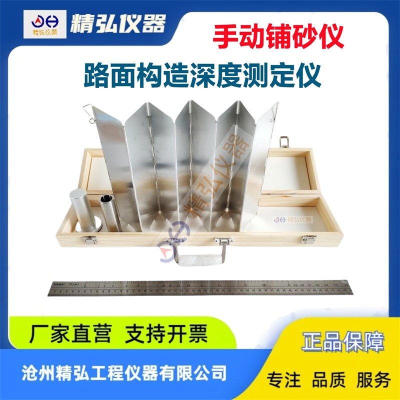 手工路面构造深度仪手动铺砂仪路面构造深度测定仪手动铺砂试验仪