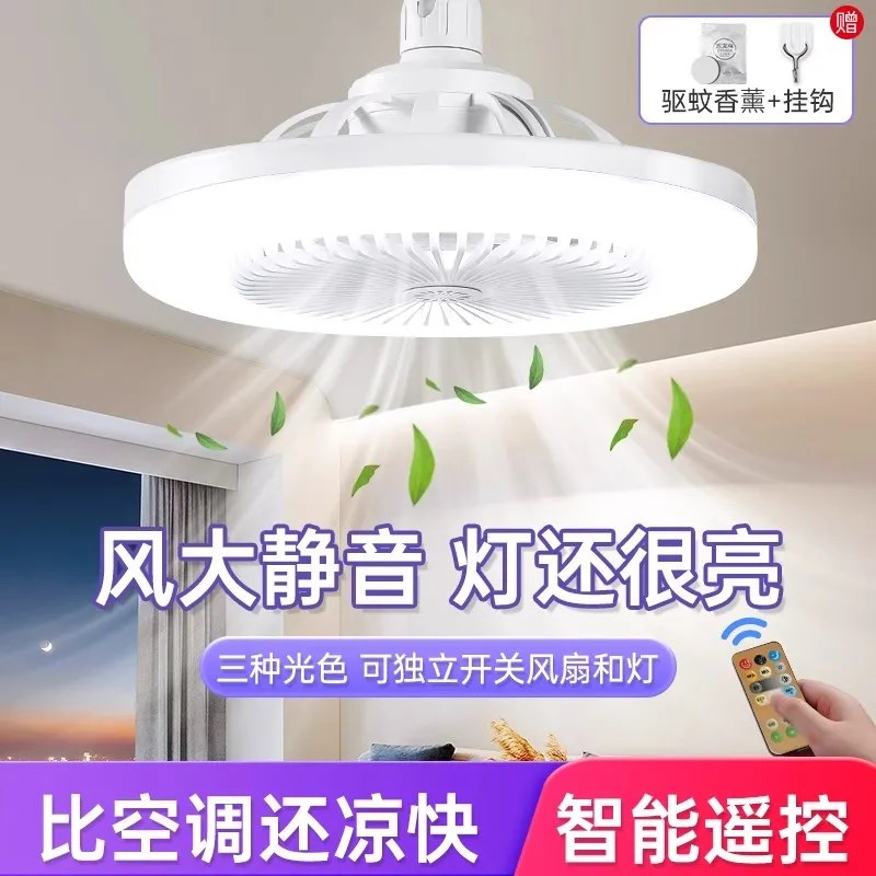 led风扇灯遥控现代简约e27螺口卫生间吊扇风扇灯奶油风语音吸顶灯