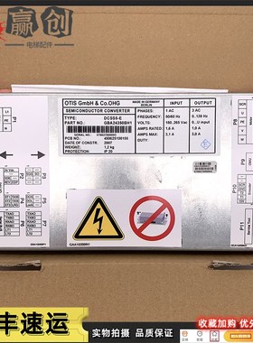 OTIS奥的斯电梯门机盒DCSS5-E 门机变频器GAA/GBA24350BH1 原装