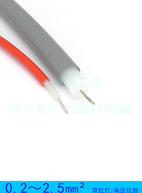 GYX 0.5 4.2/5mm 双层绝缘高压线霓虹灯点火器静电除尘环保设备用