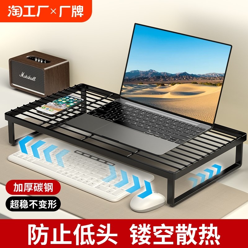 电脑支架笔记本支撑架烧烤架散热底座桌面悬空托架显示器增高架宿