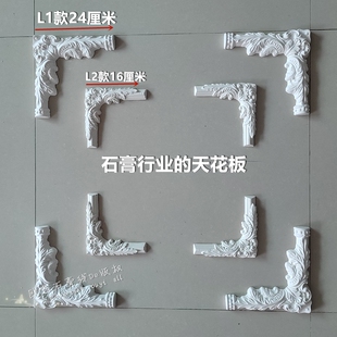 背景墙雕花欧式 饰天花板转角造型 石膏角花电视墙小角花客厅棚顶装