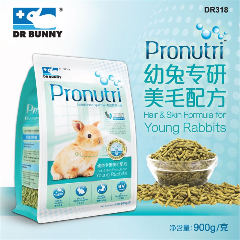 DR318 兔博士美毛幼兔粮 兔饲料900g 兔兔主粮垂耳兔营养除臭饲料