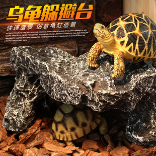 乌龟晒台爬台石头鱼缸躲避屋躲避洞虾屋小摆件造景底部装 饰品摆设