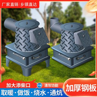 取暖炉家用室内通炕炉柴煤两用憋气炉子超厚钢板柴火炉农村烤火炉