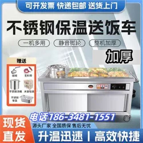 加厚保温送餐车学校食堂幼儿园医院养老院单位食堂送饭车移动推车
