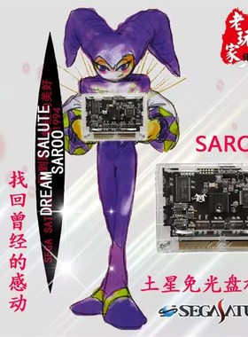 世嘉土星ss游戏机免光盘SAROO烧录卡支持加速卡记忆功能持续更新