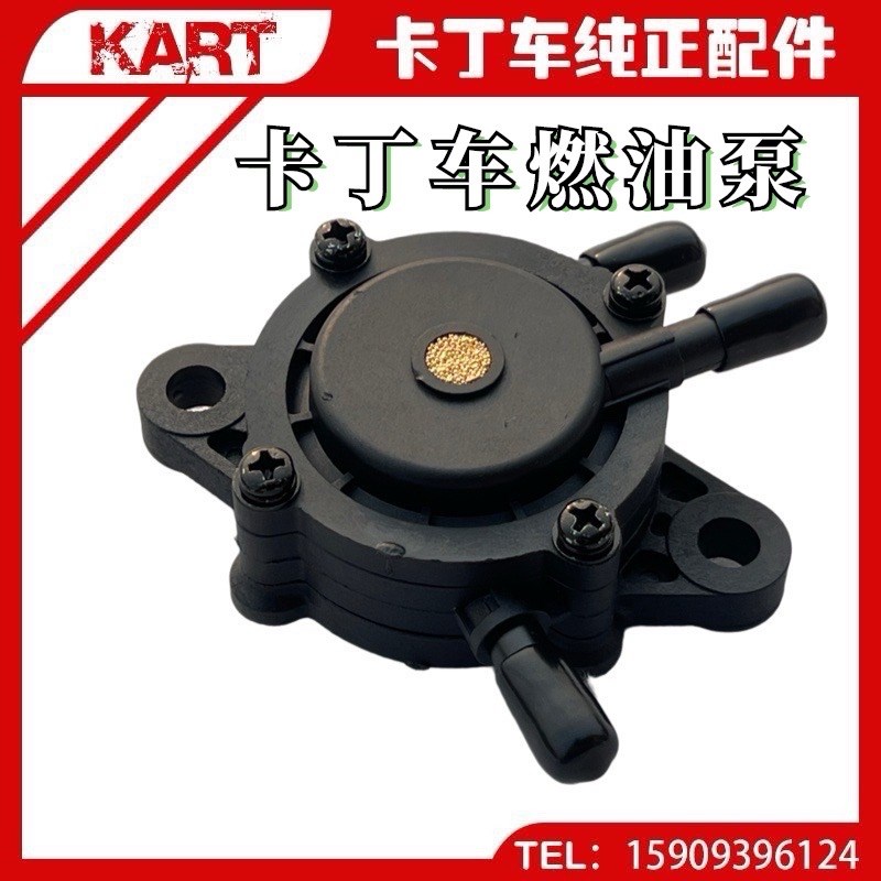 卡丁车燃油泵发动机车架配件化油器燃负压真空泵自吸汽油泵SQ赛骑