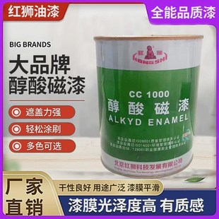 红狮油漆桶装醇酸防锈漆调和漆磁漆金属不锈钢门窗家具氟碳环氧漆