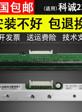 适用 科诚EZ-2350i 2250 6200 条码打印头 热敏头 主板 传感器 面