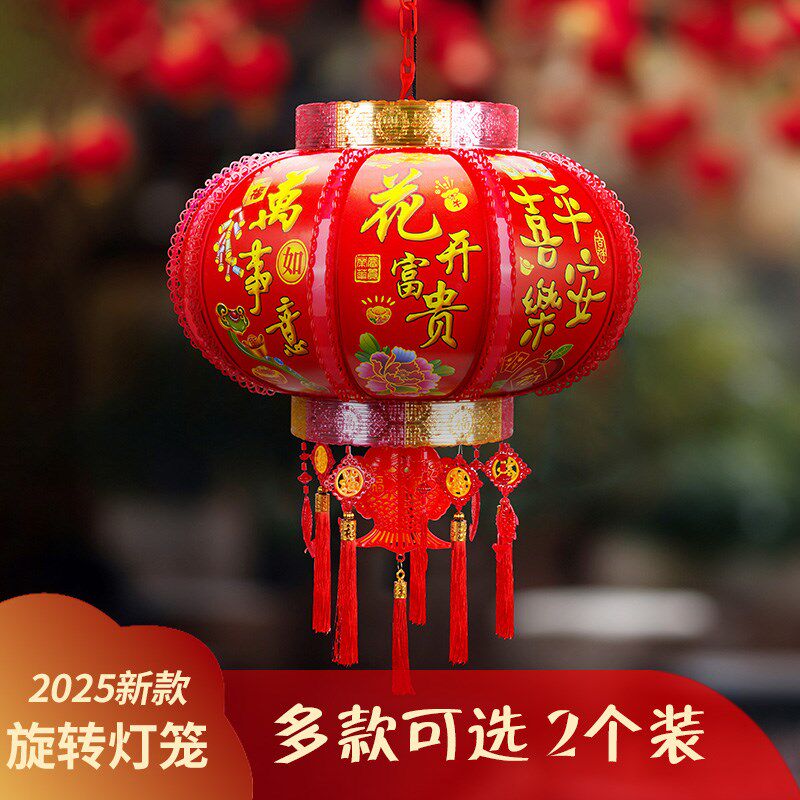 2025新款旋转灯笼大门口一对LED春节七彩福字走马灯阳台结婚乔迁