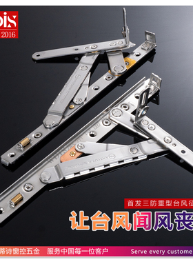 断桥平开窗滑撑重型承重抗台风防尘提升5.0铰链防止门窗下垂五金