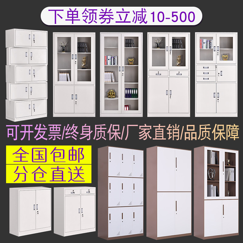 绍兴钢制办公室铁皮文件柜矮柜书柜资料带锁凭证档案员工更衣柜子