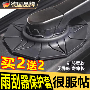 汽车雨刷孔保护罩防护套防冻雪落叶堵塞雨刮器盖防尘立体胶套通用
