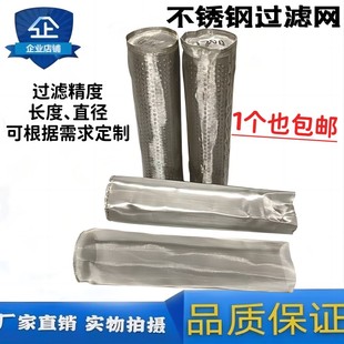 316不锈钢过滤网袋不锈钢管道过滤器滤网筛网丝网滤筒100目 304