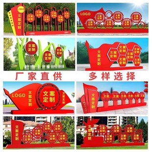 社会主义核心价值观标牌室外校园铁艺广告牌宣传栏公示栏户外定制