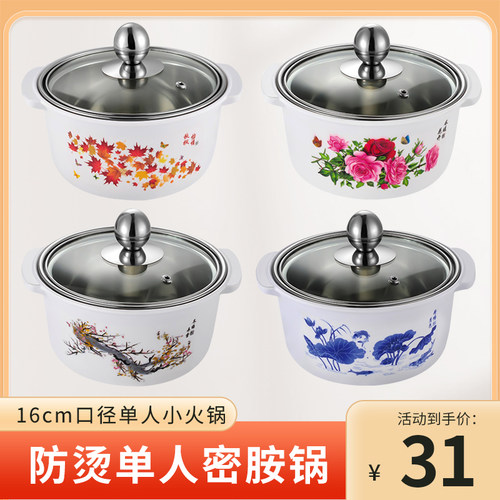 防烫锅密胺小火锅商用一人一锅单人16cm不锈钢旋转自助小火锅涮涮