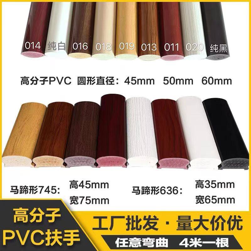 pvc高分子楼梯扶手卡槽家用阳台可弯弧工程靠墙护栏安全通道围栏