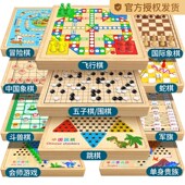飞行棋五子棋儿童版 棋类益智玩具多合一多功能棋盘大全蛇棋小学生