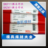 718 进口Cr12Mov 304 H13模具修补焊丝SKD61 888激光焊丝 SKD11