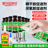7091 7075 7387 7452 7649厌氧螺丝螺纹结构胶 无情712 7471 770
