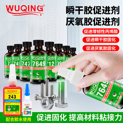无情712 770 7075 7091 7387 7452 7471 7649厌氧螺丝螺纹结构胶