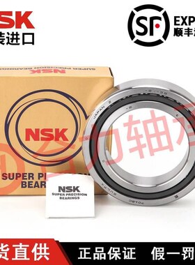 进口NSK 7905 7906 7907 7908 7909 CTYNSULP4主轴高速角接触轴承