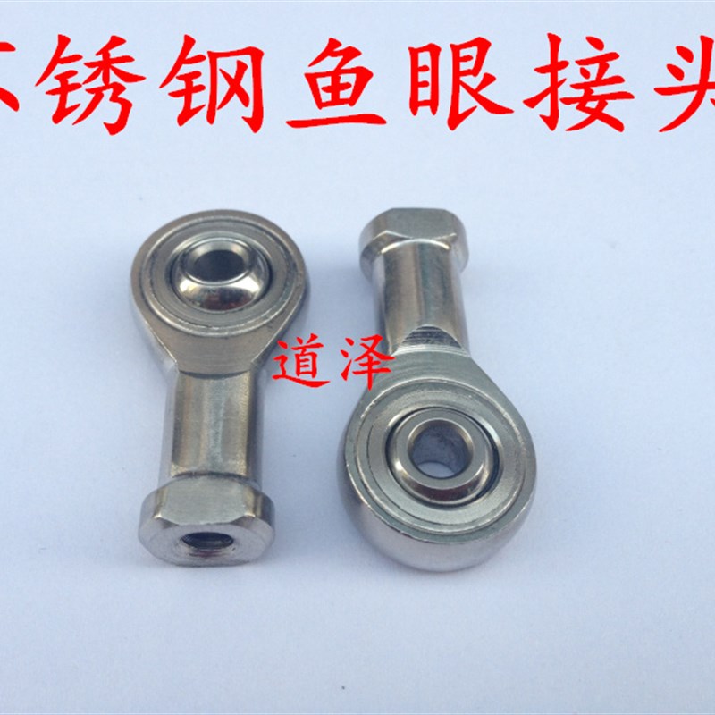 不锈钢关节轴承PHSSL/PHSS6 8 10 12 14 16 18 20A 鱼眼接头
