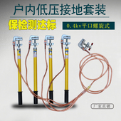 包检测 配电室母排接地棒 0.4KV低压接地线 黄绿携带型短路接地线