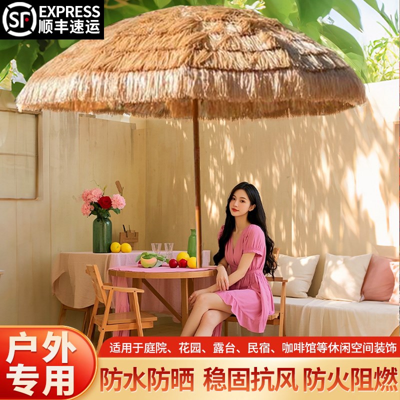 彷真茅草伞稻草伞太阳伞户外沙滩伞庭院别墅景区农家乐摆摊遮阳伞