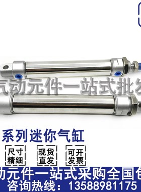 不锈钢迷你气缸MA40x50x75x100x150x200x300x500SCA-U-CM