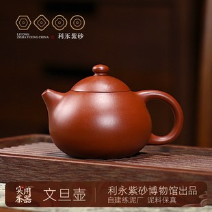百年利永 宜兴原矿紫砂壶纯全手工泡茶壶家用茶具套装 文旦·季