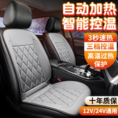 通用 车内座垫四季 汽车加热坐垫冬季 加绒车载座椅电加热垫2023新款