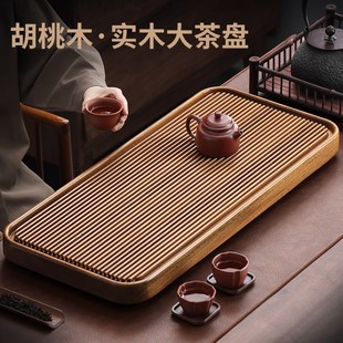 轻奢现代高级感客厅茶台茶海茶杯茶具托盘 胡桃木实木茶盘家用新款