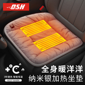 汽车加热坐垫冬季 毛绒货车座垫12V24V保暖 单片座椅车载电加热改装