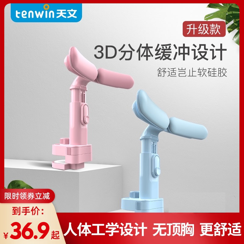 天文坐姿矫正器升级款儿童学生书桌写字姿势纠正器写作业看书桌用