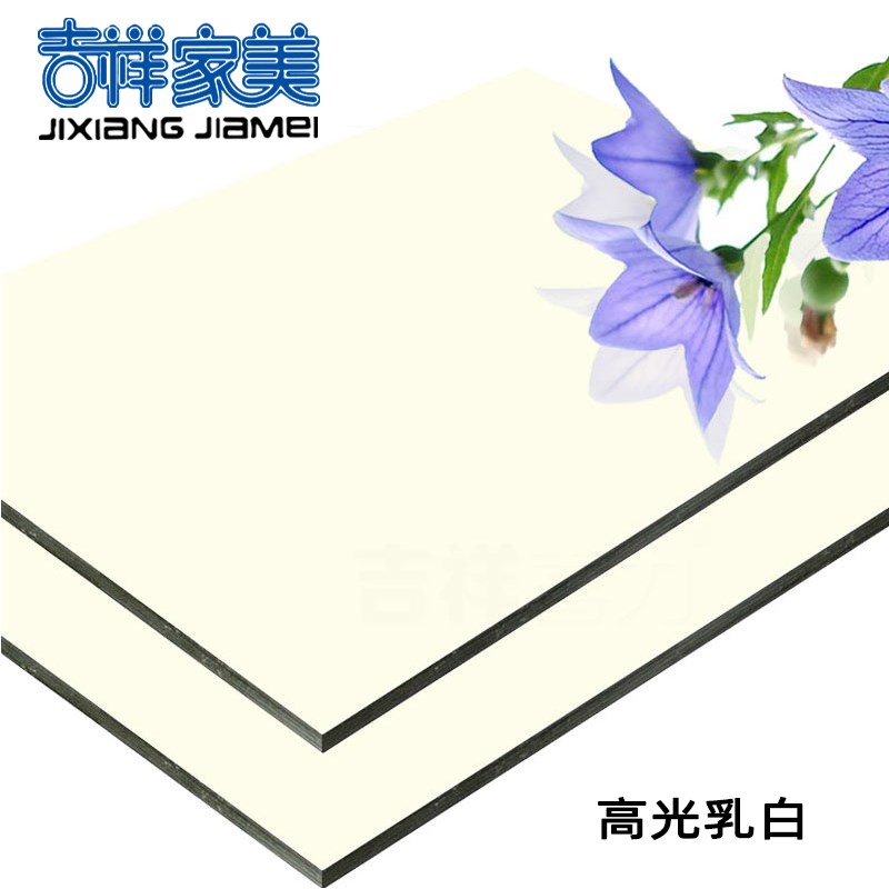 上海吉祥家美铝塑板 4mm21丝 高光乳白 铝塑板内外墙干挂门头幕墙