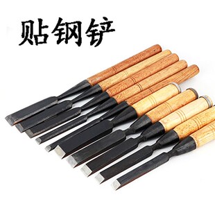 开槽凿铲扁凿钊子夹钢木工工具 贴钢木工凿平凿木匠实木柄凿子套装