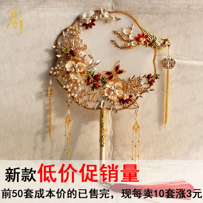 中式古典手工冰蓝色喜扇新娘秀禾服婚礼团扇结婚出嫁扇diy材料包