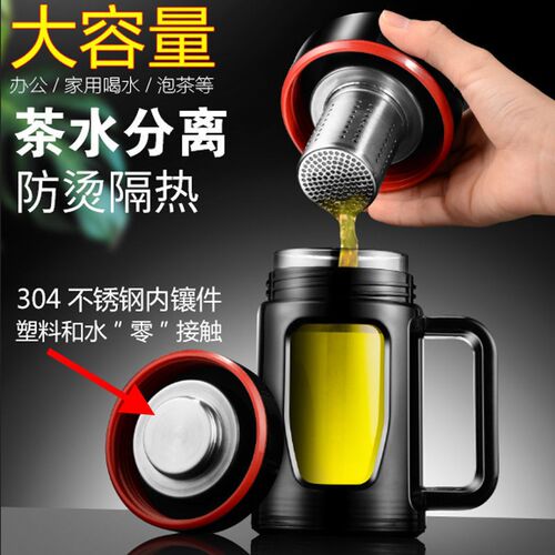 高档茶水分离玻璃杯办公杯双层防摔泡茶男女大容量水杯子学生家用