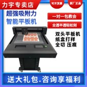 力宇小型平板全自动巡边刻字机不干胶PVC卡纸胶片膜切机平板刻字
